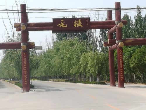 毛楼生态旅游区要门票吗？濮阳到毛楼多久