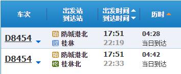 防城港到玉林有直达快巴吗？要多久？防城到大?要多久