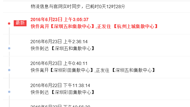 浙江到广东的快递大概要多久？顺丰快递深圳到肇庆封开要多久