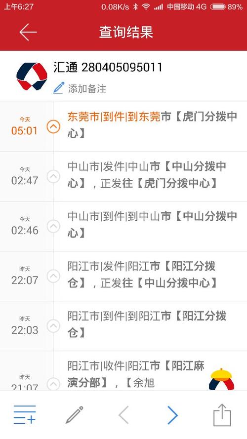 顺丰快递到广州多少时间？东莞邮政平邮到广西岑溪多久