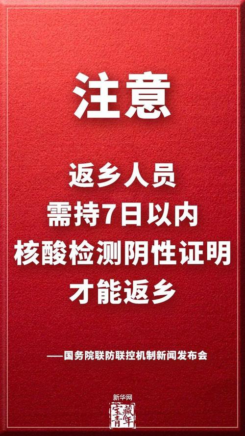 从疫区回来隔离几天？从多久返乡开始做核酸检测