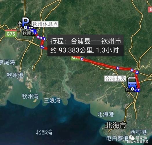 合浦旅游攻略自由行最佳路线？从白沙到合浦要多久