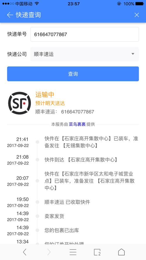 顺丰快递现在不能发货的地区？荆门天气还要冷多久