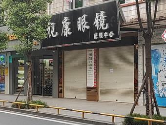 十堰眼镜店哪个好？十堰还要晴多久