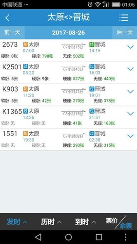 晋城自驾到太原沿途景点？北留到晋城多久