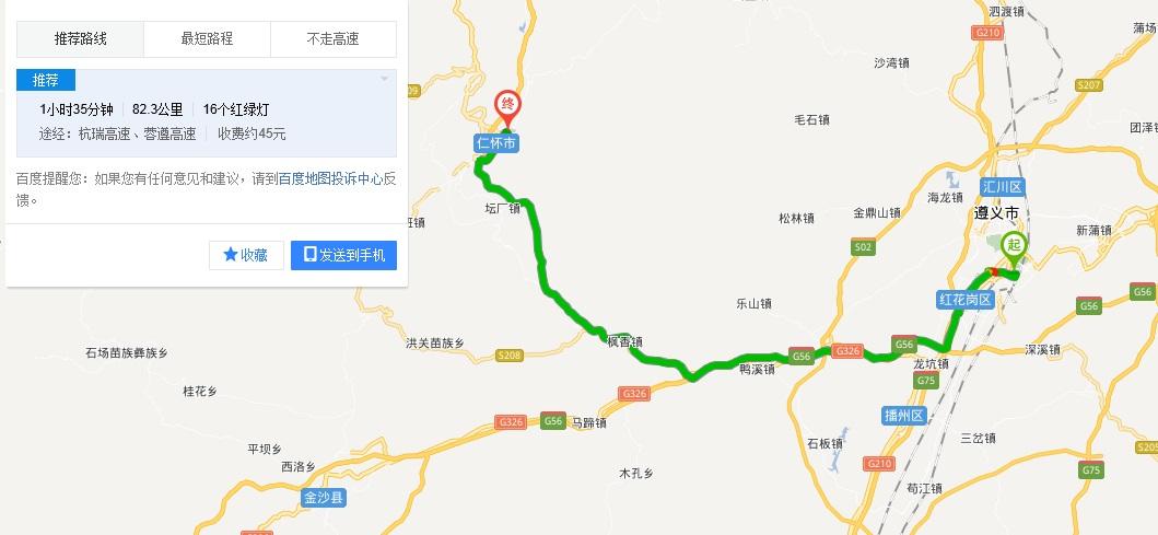 贵州的遵义到南白有多远的距离？遵义至深溪多久一班大客
