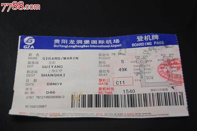 凯里客车站到龙洞堡机场需要多久？榕江到台江多久