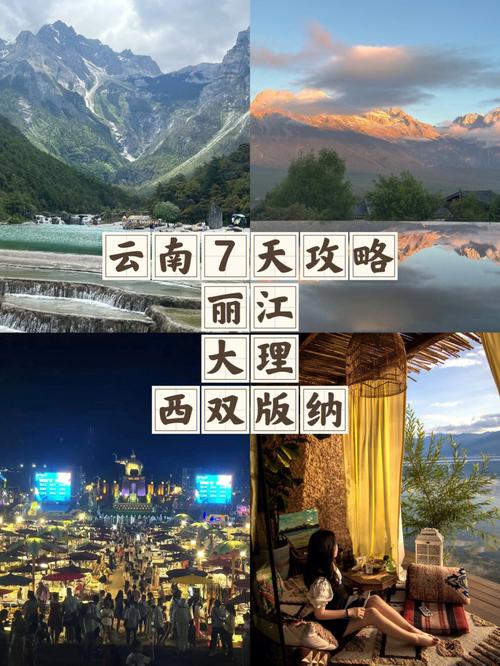 丽江旅行哪几月为淡季？丽江冬天是多久