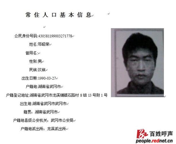 身份证581哪里的？在武冈换身份证要多久