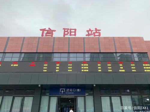 信阳有多少乡镇？信阳火车站到长台开车多久