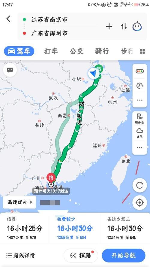 南京到广东多少公里？南京到广州长隆开车多久