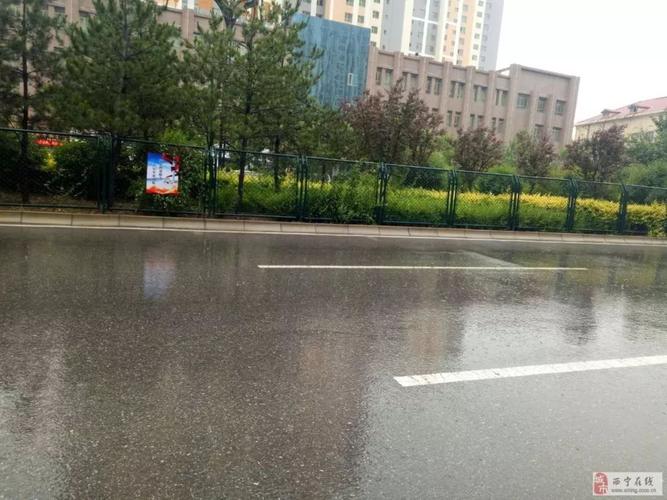 昨晚西宁的雨下得大吗？西宁的雨下多久