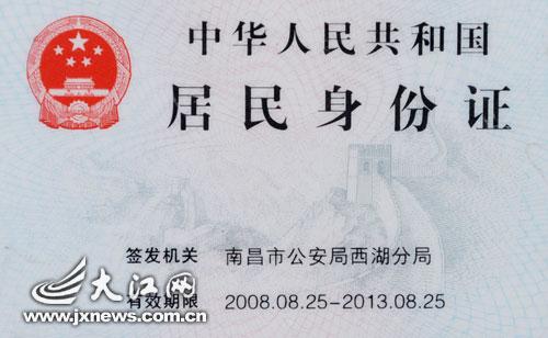 抚州身份证到期如何更换？江西临川办理身份证要多久