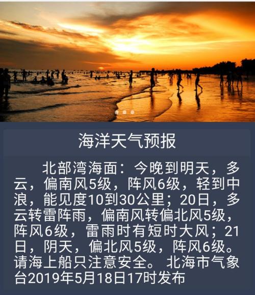 北海8月份下雨会一直下吗？北海的雷阵雨一般下多久