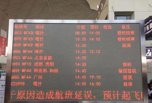 k636昆明到北京西经常晚点吗？云南飞机会晚点多久