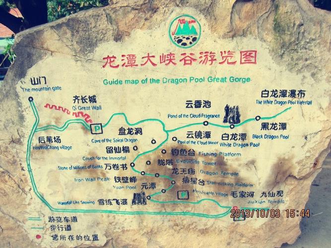 龙潭大峡谷漂流全程多久？游台山北峰山要多久