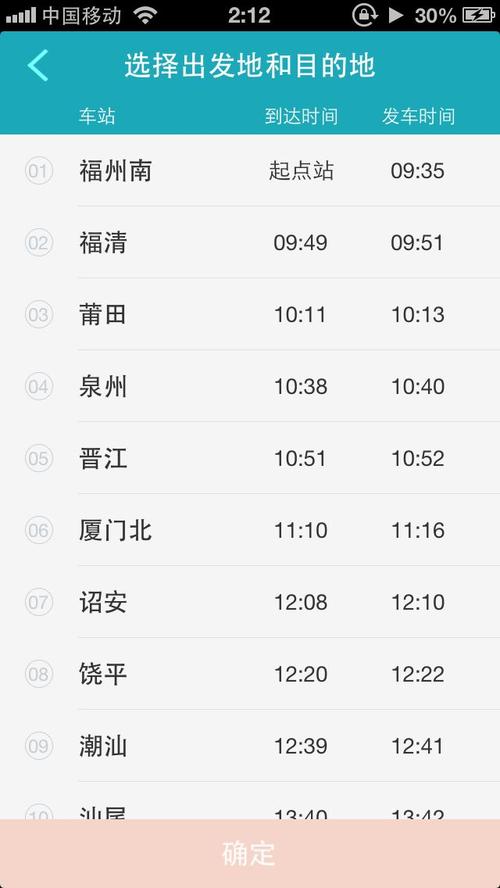 泉州动车站到惠安的班车路线怎么走，具体班次时间？惠安到黄塘要多久