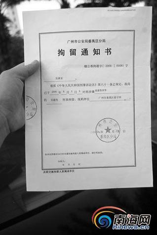 拘留申请书范本？身份证上生日1203是多久生日