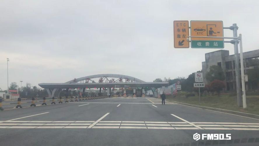 长张高速收费站名？军山铺到太子庙要多久