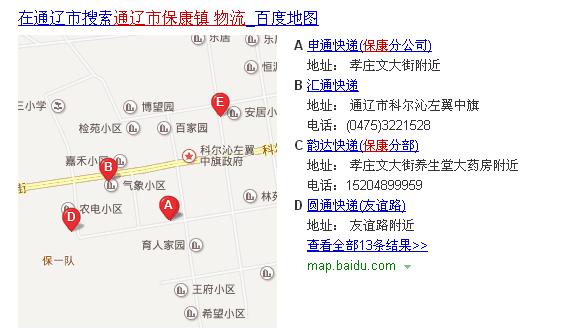 辽宁省北票市离内蒙古通辽市科左中旗(保康镇)有多远？保康镇到通辽多久