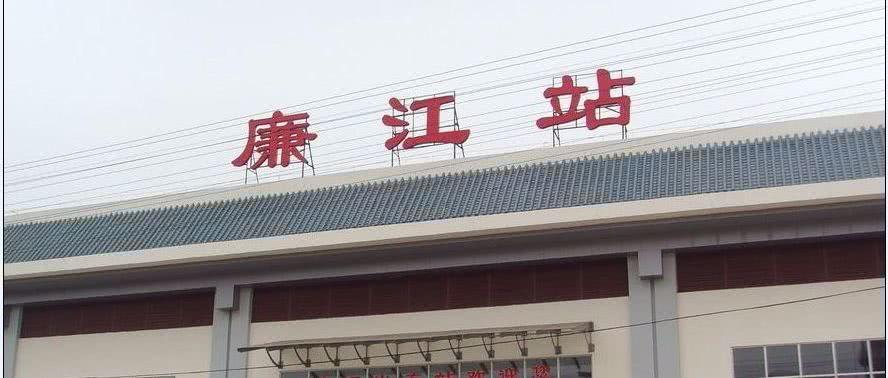 广东省湛江市廉江市河唇火车站离廉江客车站有多远的距离？廉江河唇到贵阳多久