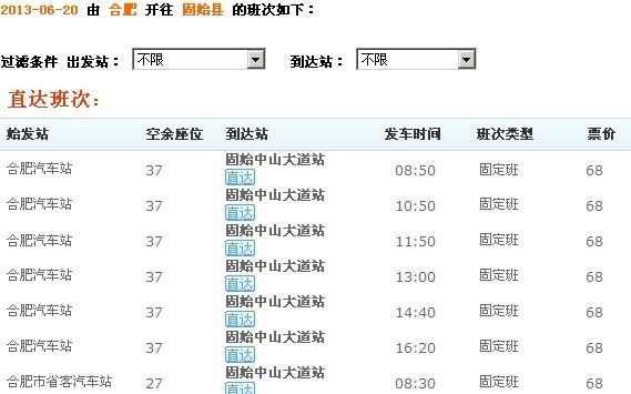 从固始去合肥机场，怎么走？固始开车到成都多久