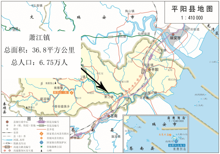 平阳现在有14个乡镇都叫什么？萧江到南雁多久