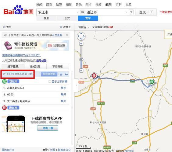 去通辽木里图的班车最早是几点钟的?谢谢？通辽到鲁北镇客车多久