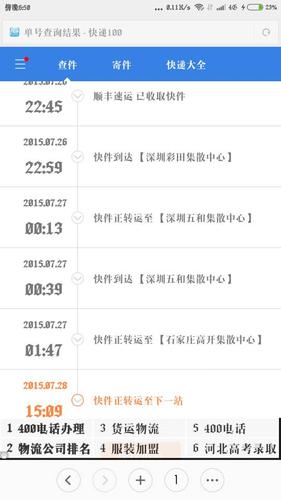 顺丰快递一般多长时间到？汝州到广州多久
