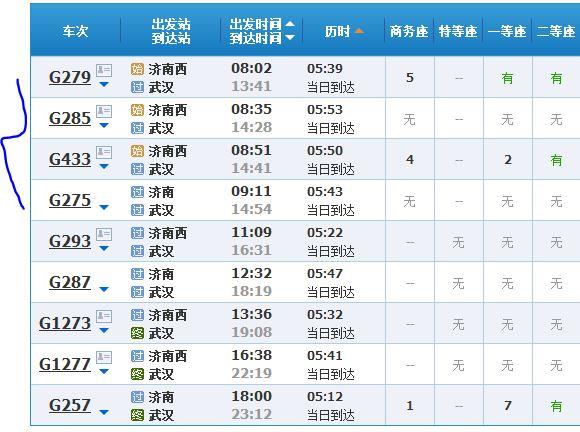 重庆到武汉火车经过哪些地方？随州到广安多久