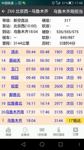 z69次列车为什么停运了？吐鲁番到阳泉多久