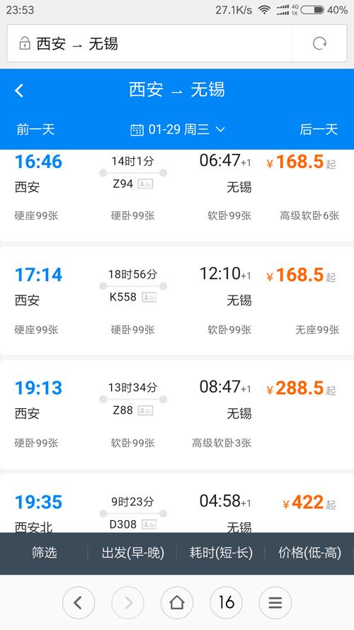 西安到长沙火车停运了吗？岳阳到渭南多久
