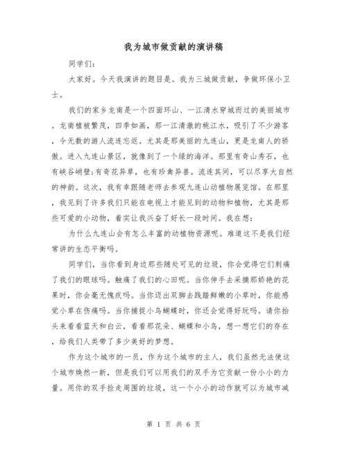 关于我的家乡的三分钟演讲稿会理？会理到绿水要多久