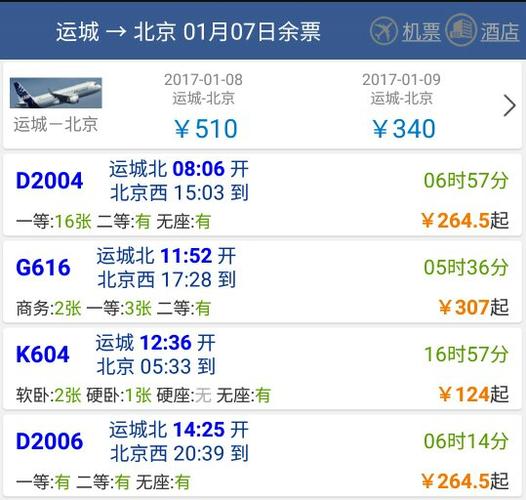 请问运城去桂林的高铁怎么坐车？信阳到运城多久