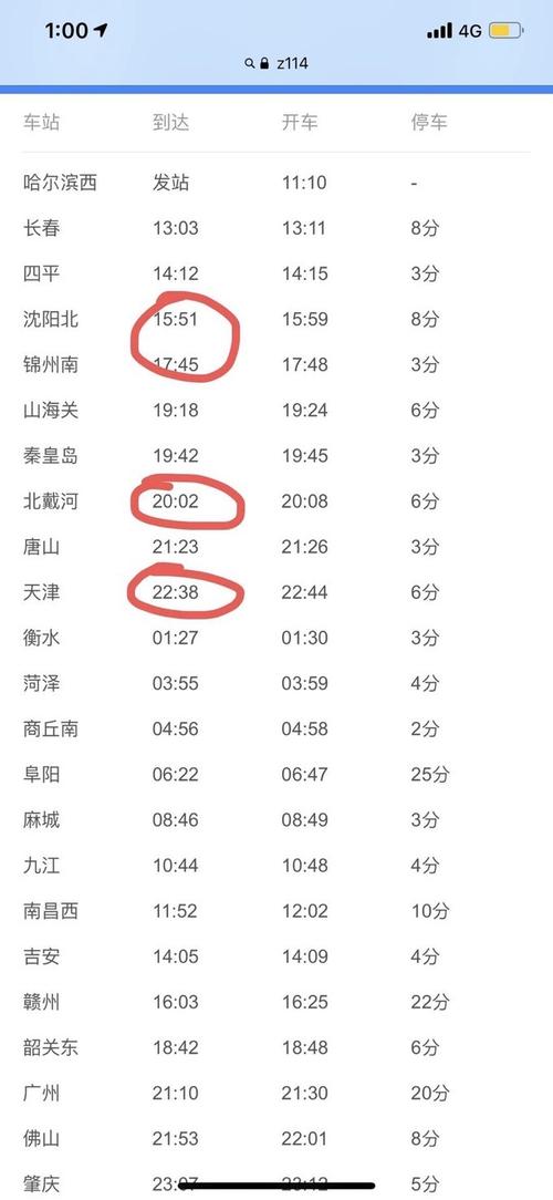 z114列车途经哪些站？桃林到岳阳火车站客车要多久