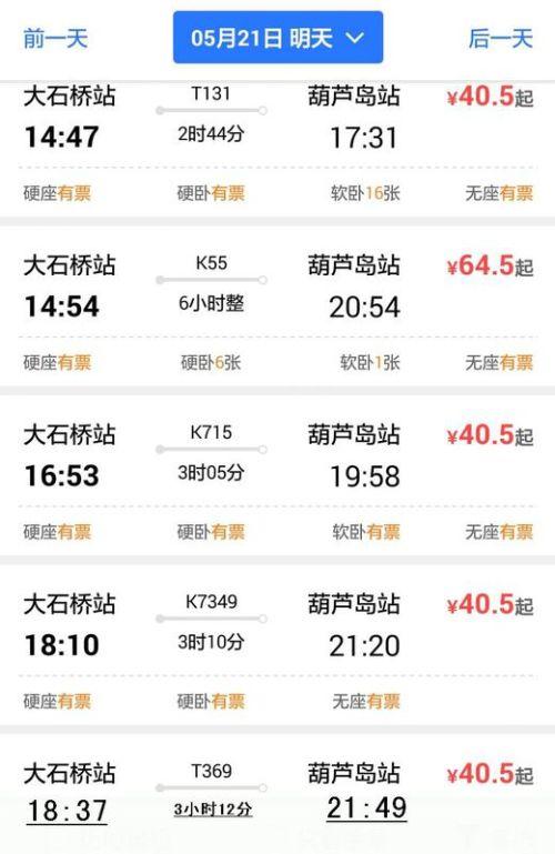 佳木斯到兴城路线？兴城到阜新开车多久