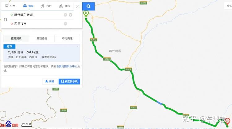 喀什到和田自驾游攻略？英吉沙到和田多久
