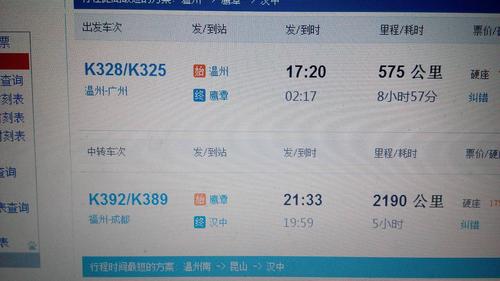 从广州乘火车回汉中经过哪些地方？临湘到株洲多久