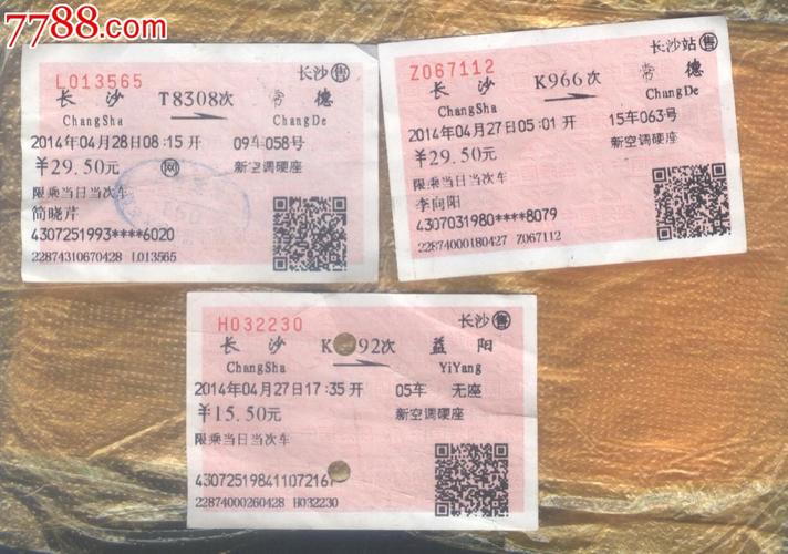 常德直达哪些城市有火车？鹤壁到衡阳多久
