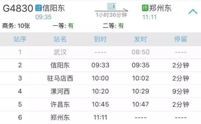 g531停运原因？鹤壁到郴州多久