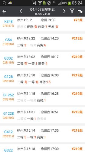 K348次列车经过哪些火车站？盘锦到芜湖多久
