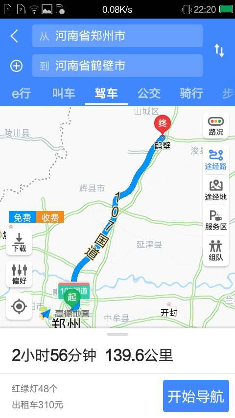 g73停靠站点？郴州到鹤壁多久
