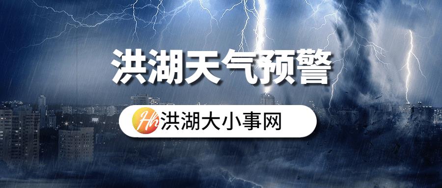 2021年10月25日星期一是晴天还是多云？洪湖阴雨天还要多久