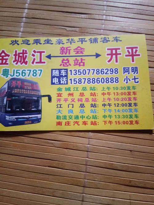 金城江区有哪些乡镇？金城江到九圩班车要多久