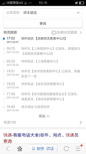 顺丰快递成都到贵州要多久？成都寄快递到贵州大?n要多久
