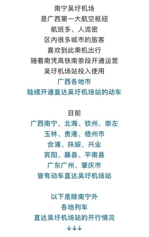 南宁到肇庆高铁经过多少个站？广西藤县宾阳要多久