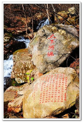 浑河和太子河源头在哪里？清原到湾甸子多久