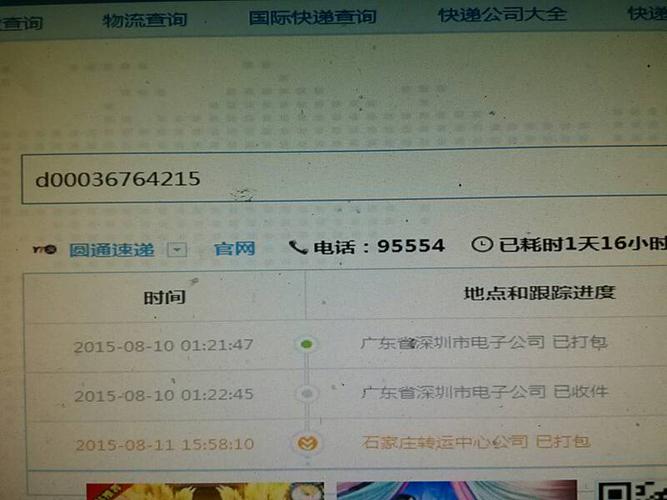 揭阳到上海快递几天？揭阳到广州圆通多久时间