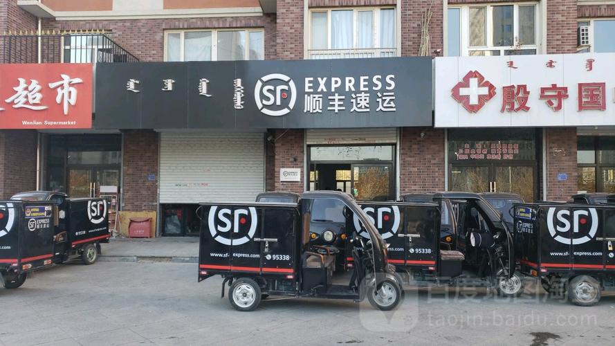 内蒙古赤峰有顺丰快递吗？当铺地到乌丹多久