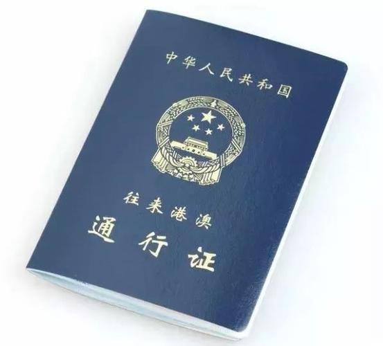 港澳通行证办理时间？云南蓝色出境证多久过期